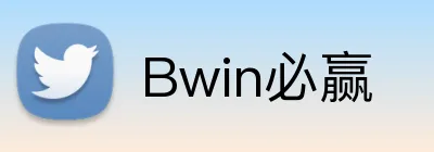 Bwin必赢 Logo